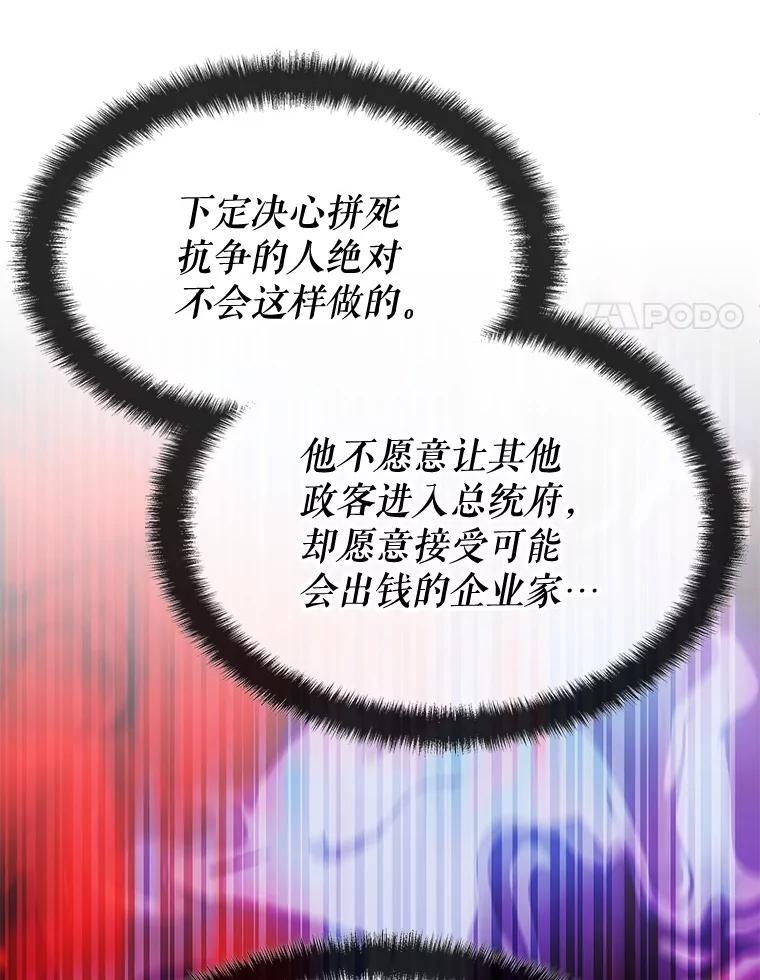 《游戏奇缘》53.出手相助 第99页
