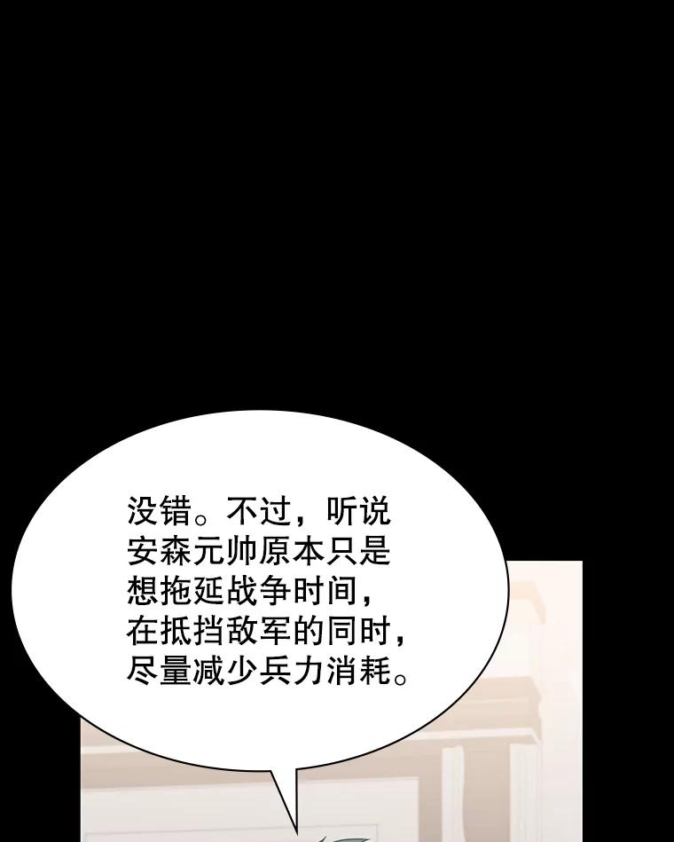 《游戏奇缘》53.出手相助 第43页