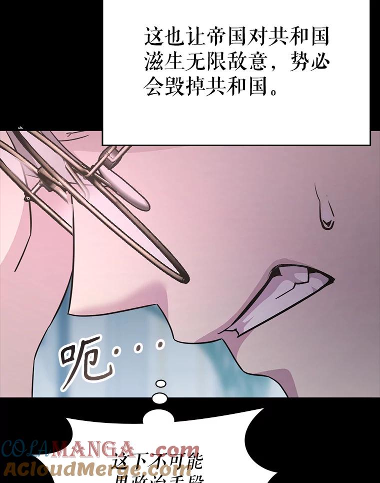 《游戏奇缘》53.出手相助 第37页