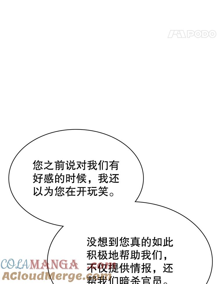 《游戏奇缘》53.出手相助 第25页