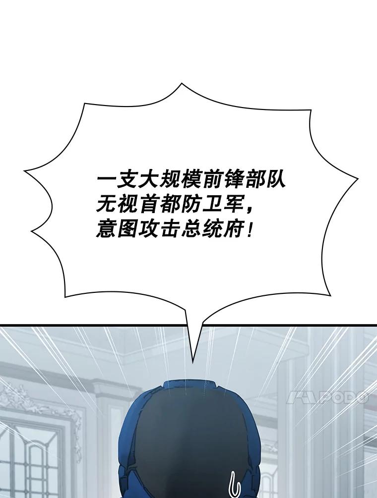 《游戏奇缘》53.出手相助 第118页