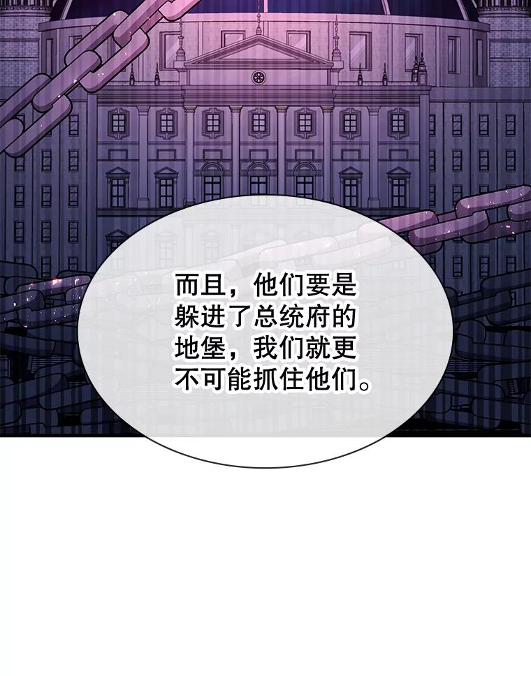 《游戏奇缘》53.出手相助 第70页
