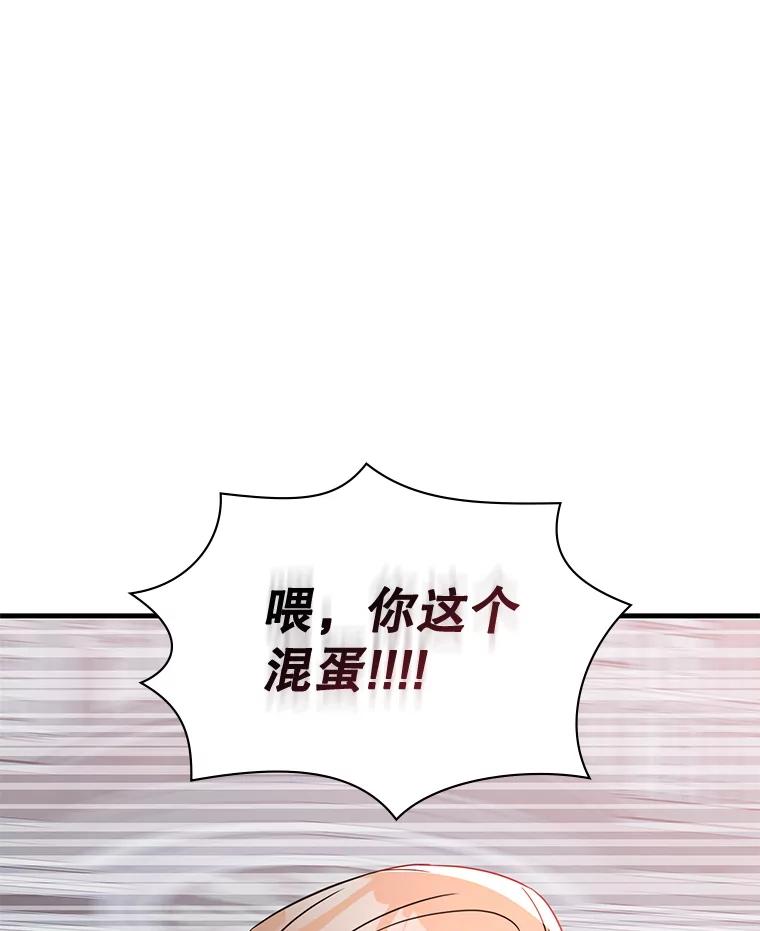 《游戏奇缘》53.出手相助 第130页
