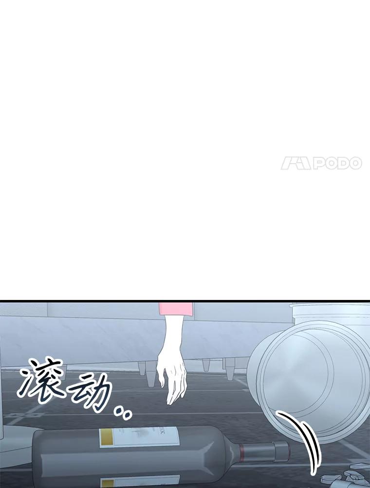 《游戏奇缘》53.出手相助 第112页