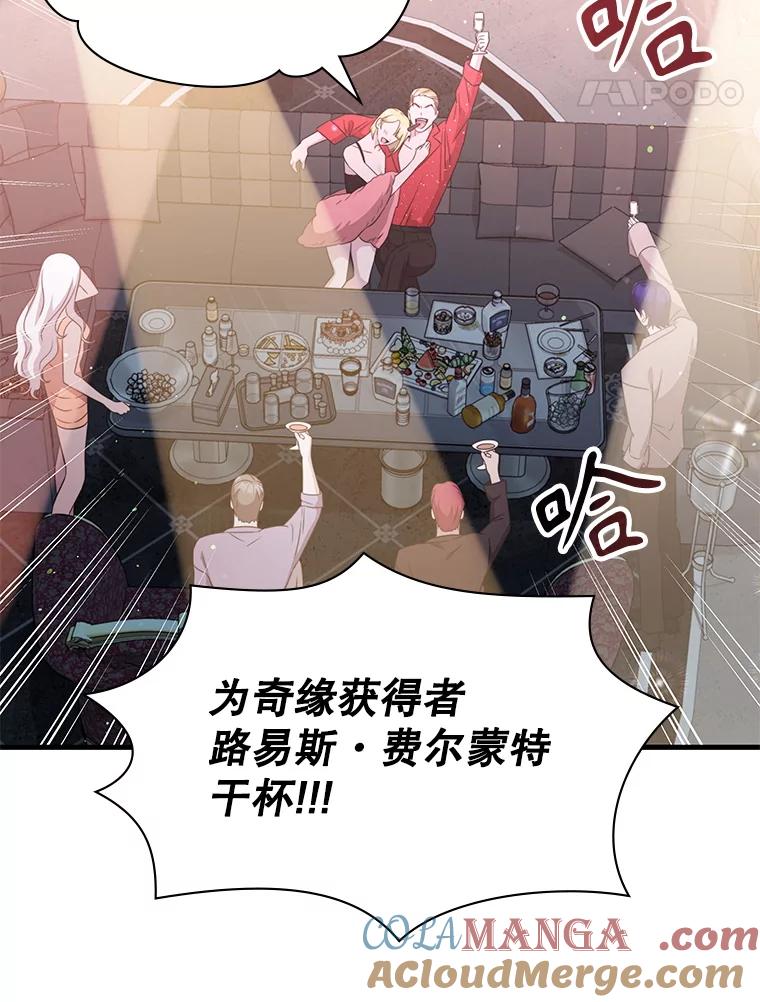 《游戏奇缘》53.出手相助 第109页