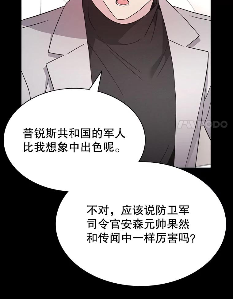 《游戏奇缘》53.出手相助 第42页