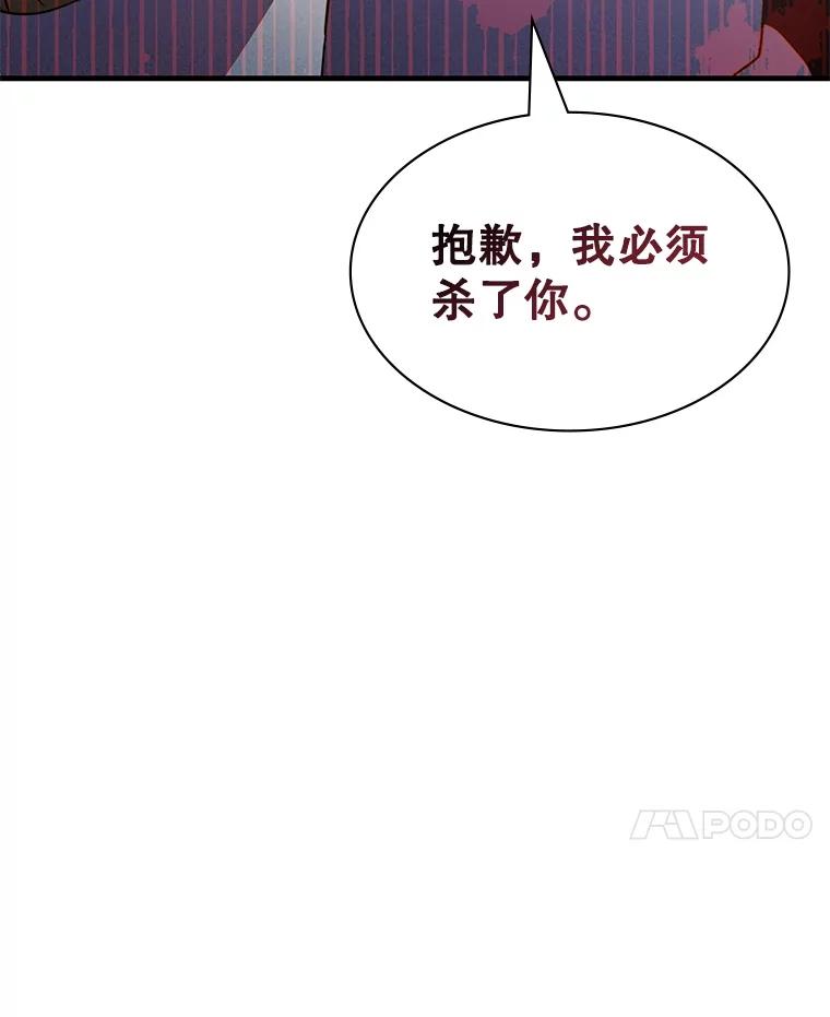 《游戏奇缘》53.出手相助 第14页