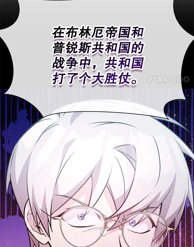 《游戏奇缘》53.出手相助 第32页