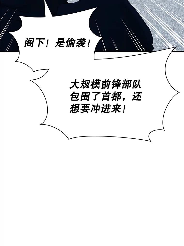 《游戏奇缘》54.地堡 第100页