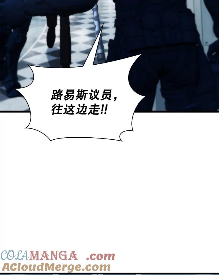 《游戏奇缘》54.地堡 第25页