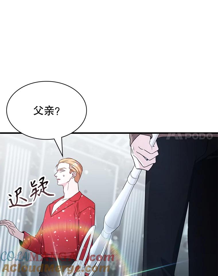 《游戏奇缘》54.地堡 第41页