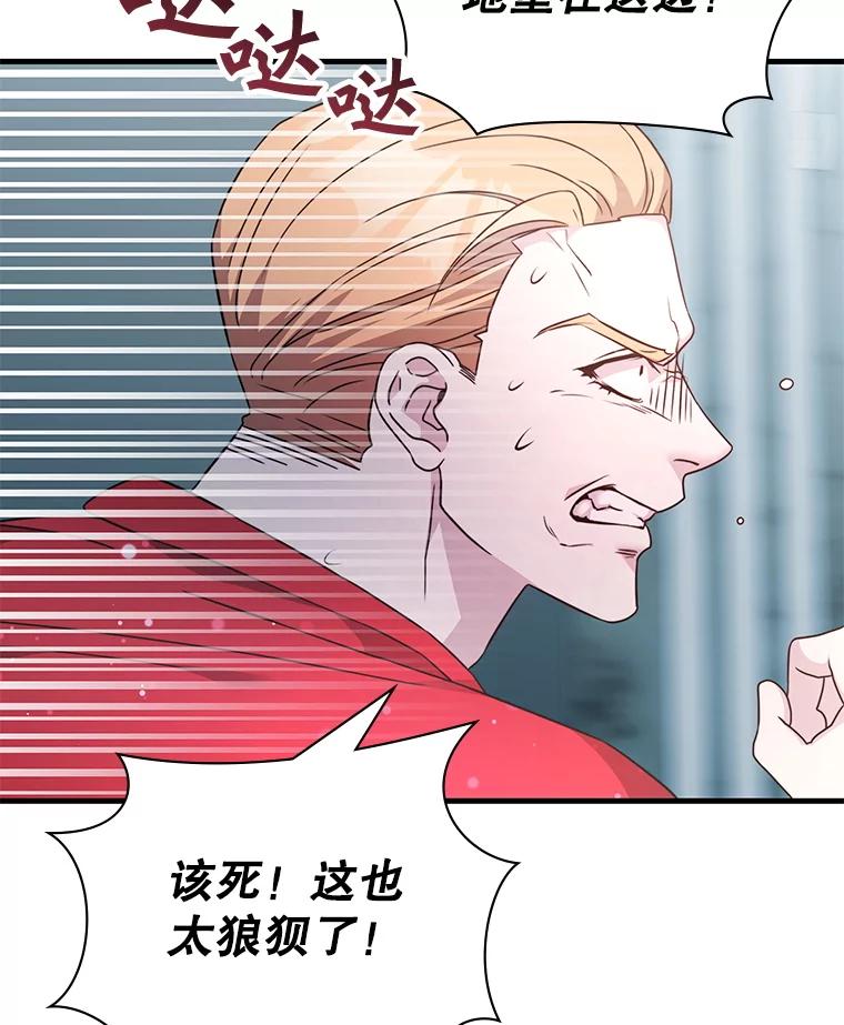 《游戏奇缘》54.地堡 第3页