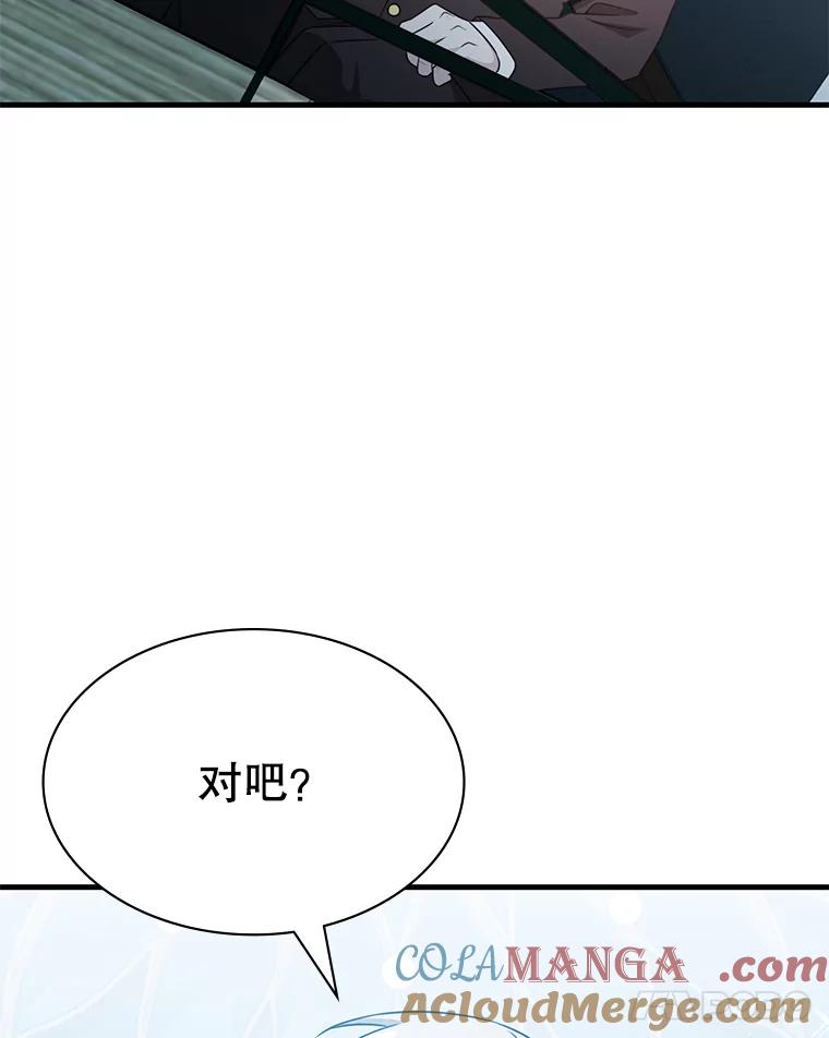 《游戏奇缘》54.地堡 第89页