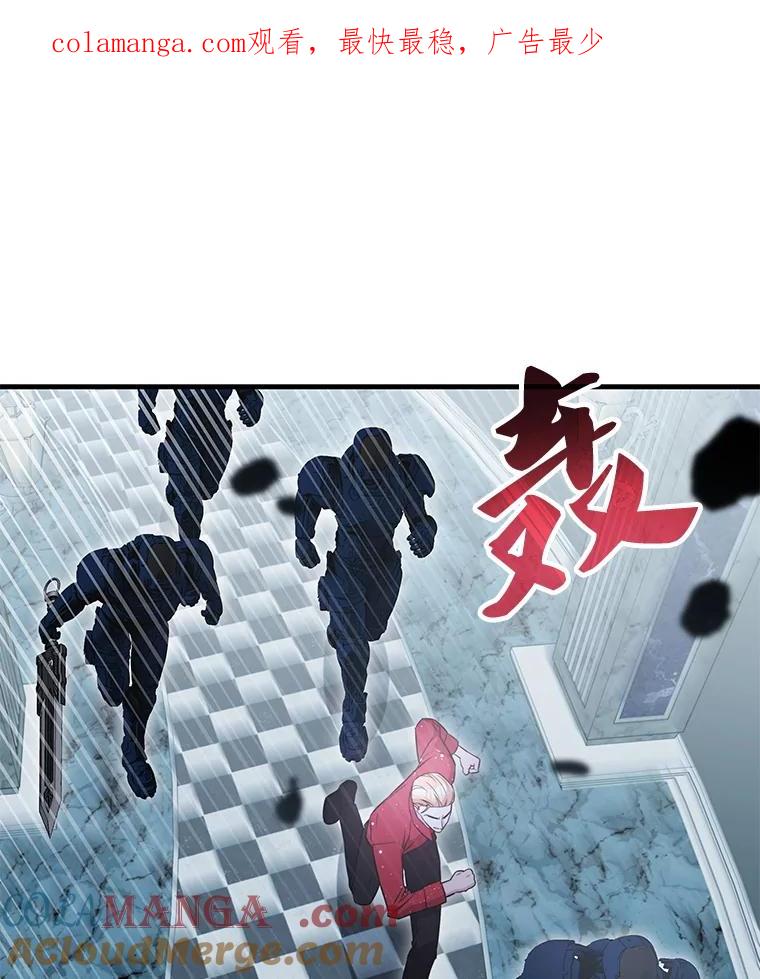 《游戏奇缘》54.地堡 第1页