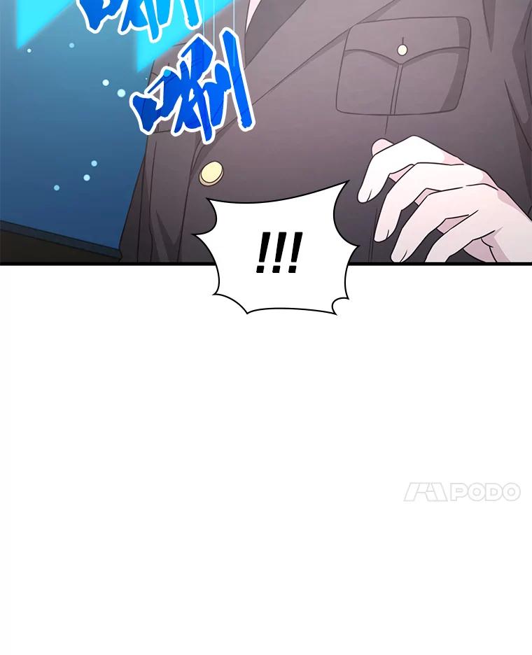 《游戏奇缘》54.地堡 第78页