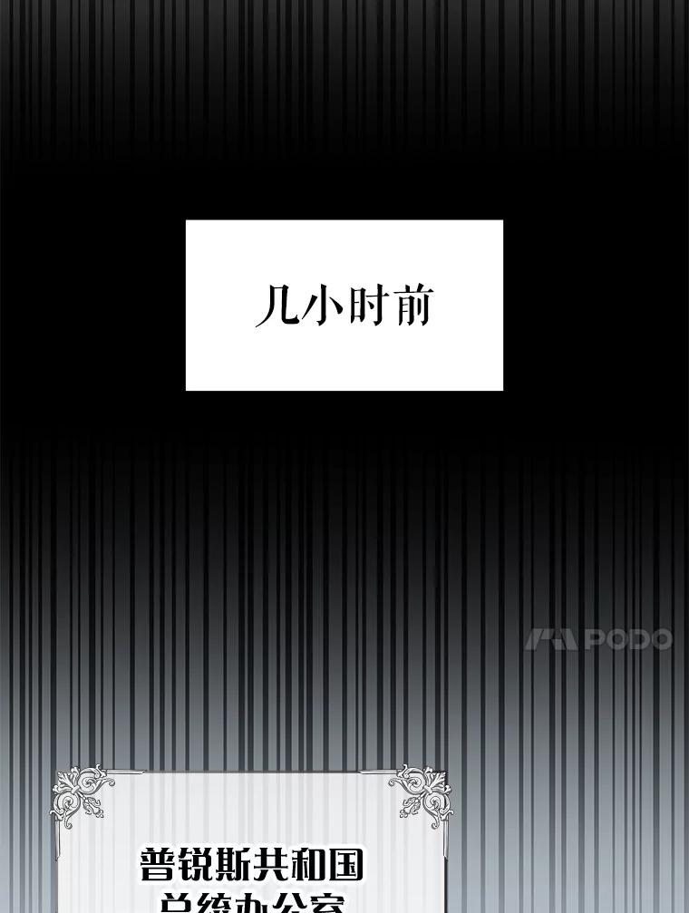 《游戏奇缘》54.地堡 第58页