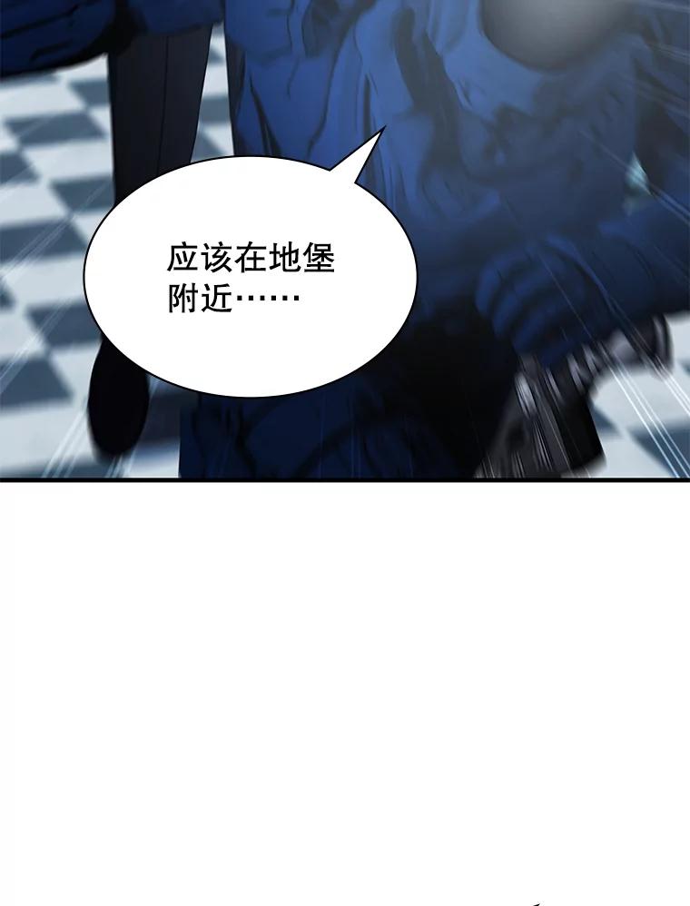 《游戏奇缘》54.地堡 第16页