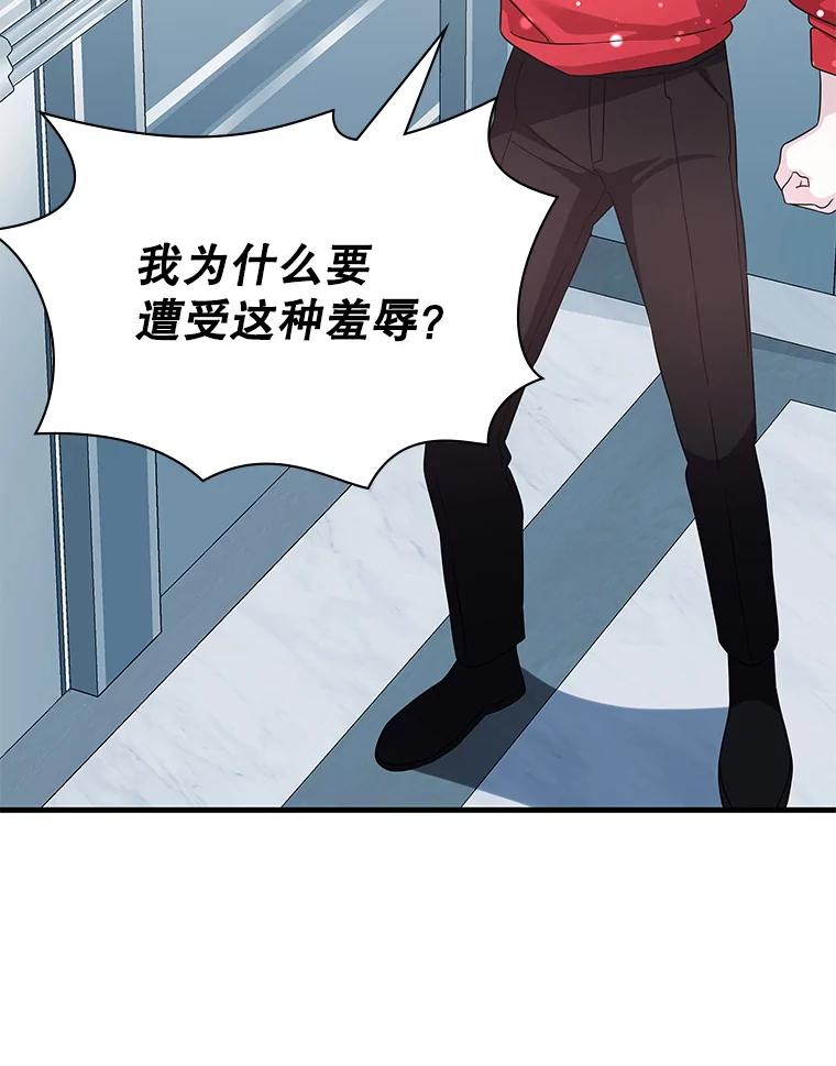 《游戏奇缘》54.地堡 第30页