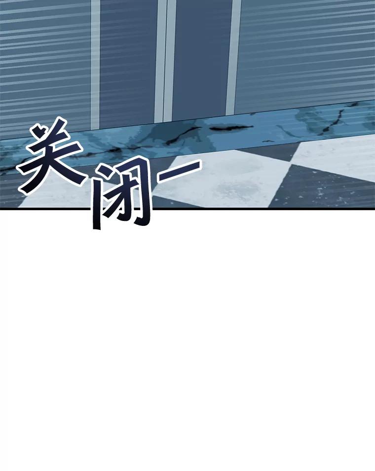 《游戏奇缘》54.地堡 第26页
