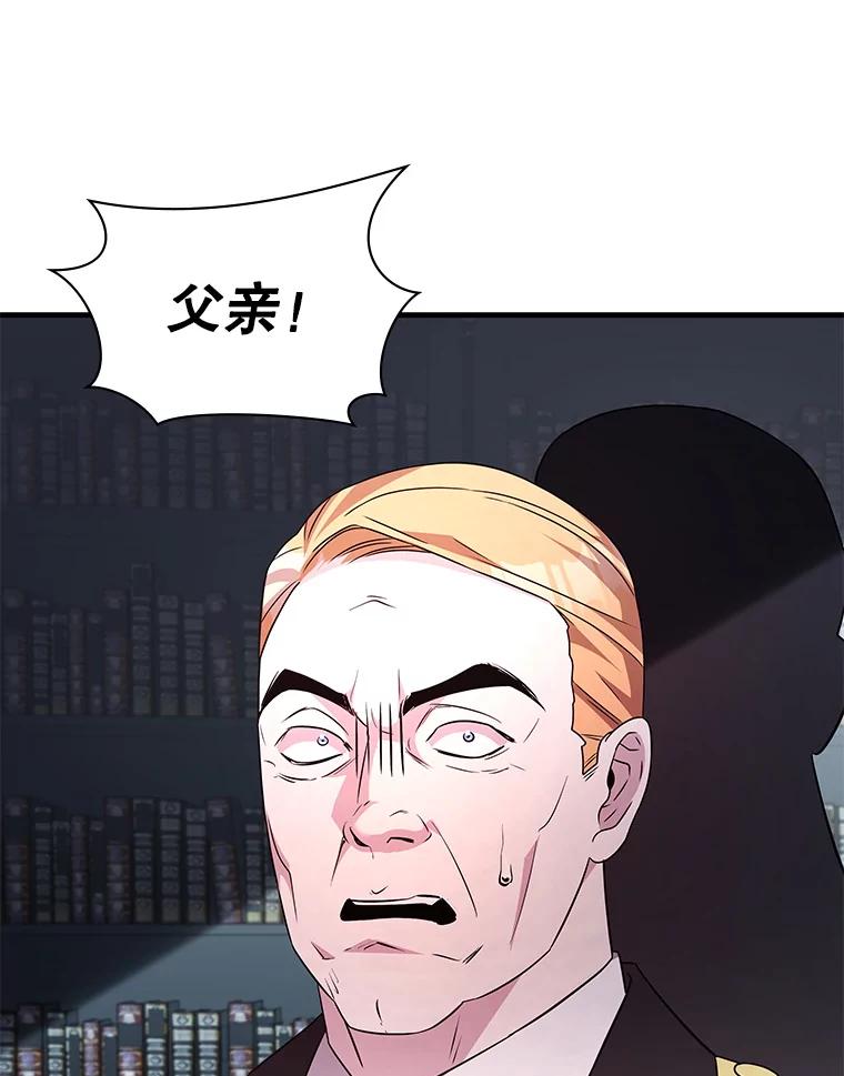 《游戏奇缘》54.地堡 第36页