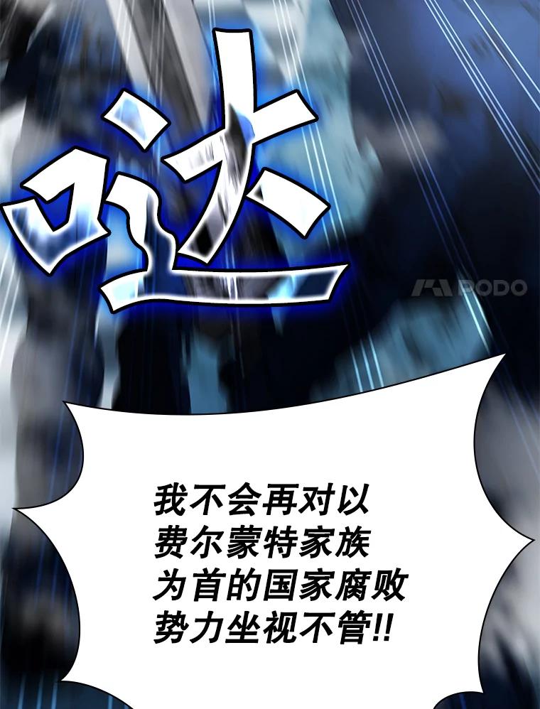《游戏奇缘》54.地堡 第11页