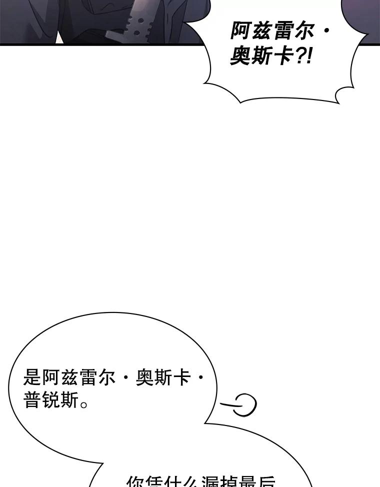 《游戏奇缘》54.地堡 第47页