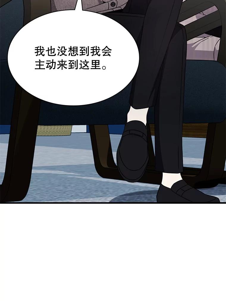 《游戏奇缘》54.地堡 第62页