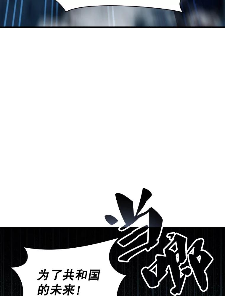 《游戏奇缘》54.地堡 第12页