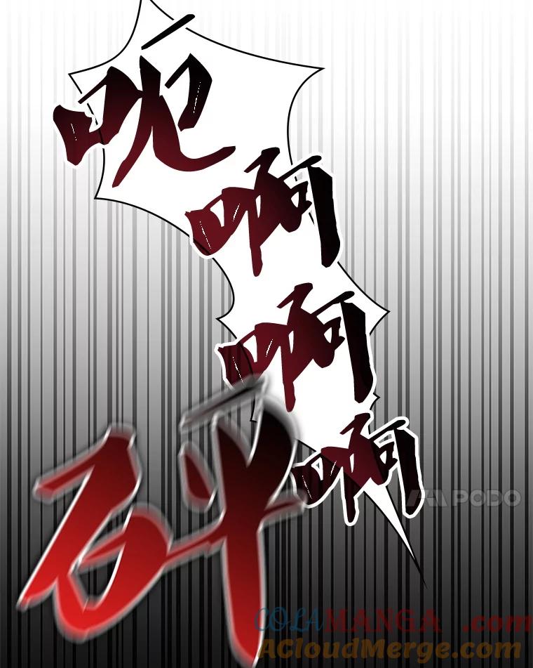 《游戏奇缘》54.地堡 第125页