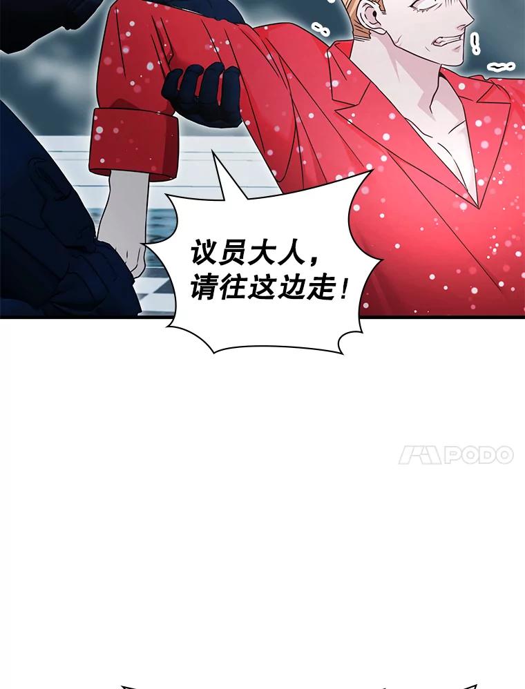 《游戏奇缘》54.地堡 第14页