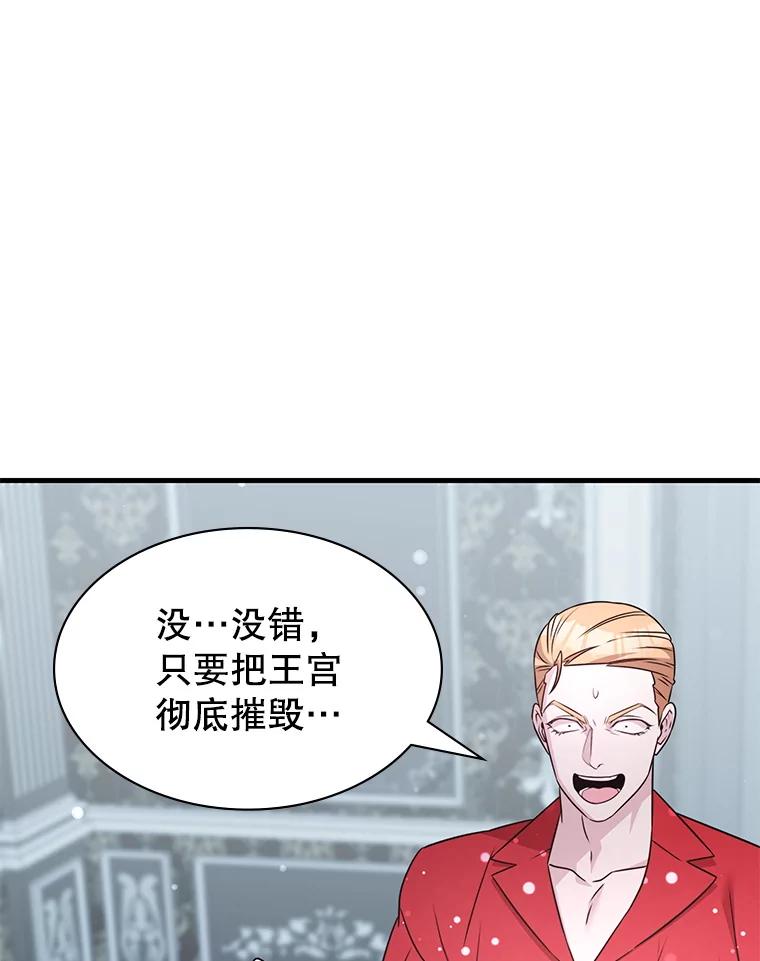 《游戏奇缘》54.地堡 第39页