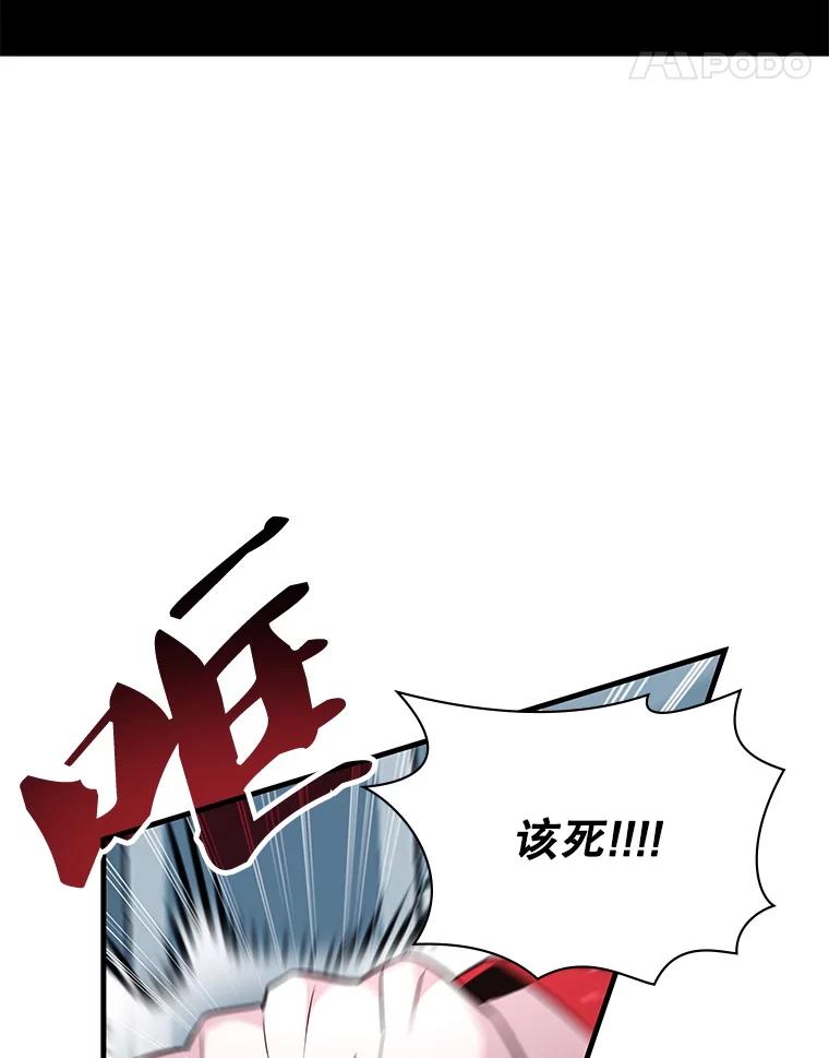 《游戏奇缘》54.地堡 第28页
