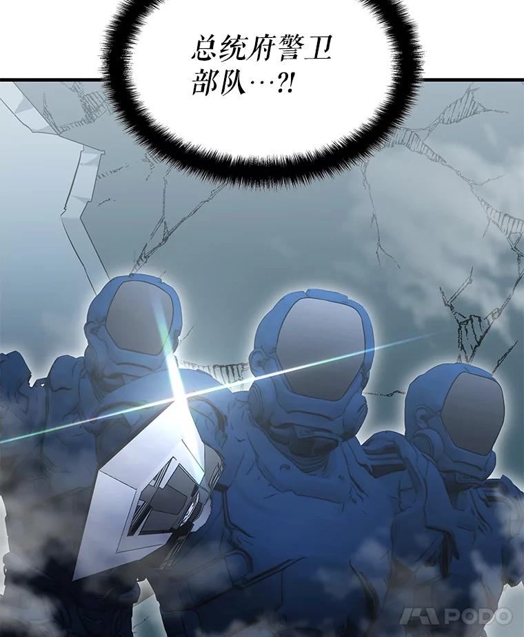《游戏奇缘》54.地堡 第8页