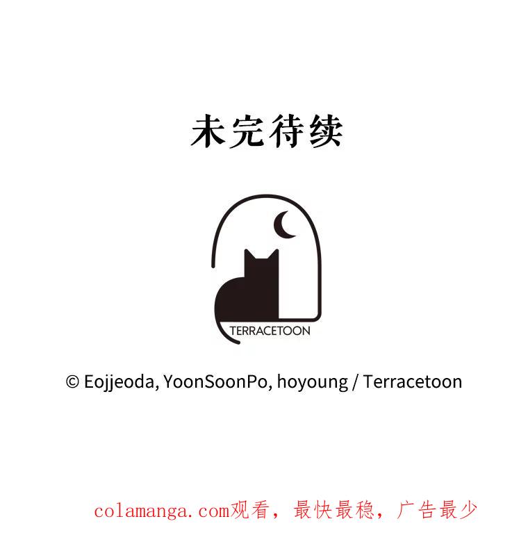 《游戏奇缘》54.地堡 第130页