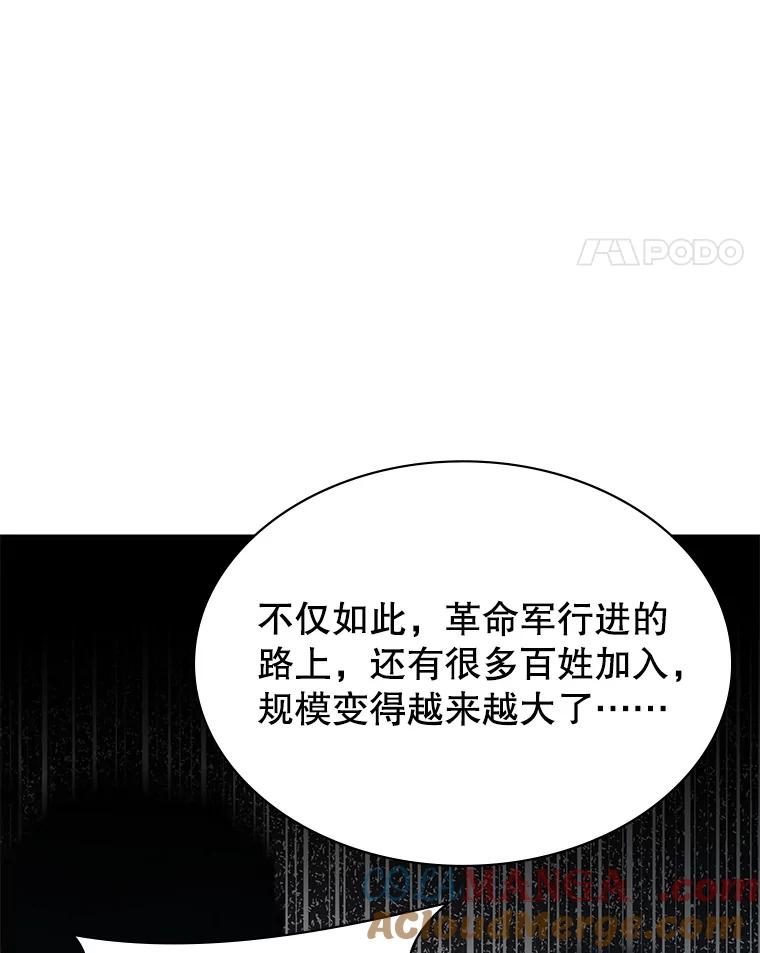 《游戏奇缘》54.地堡 第21页