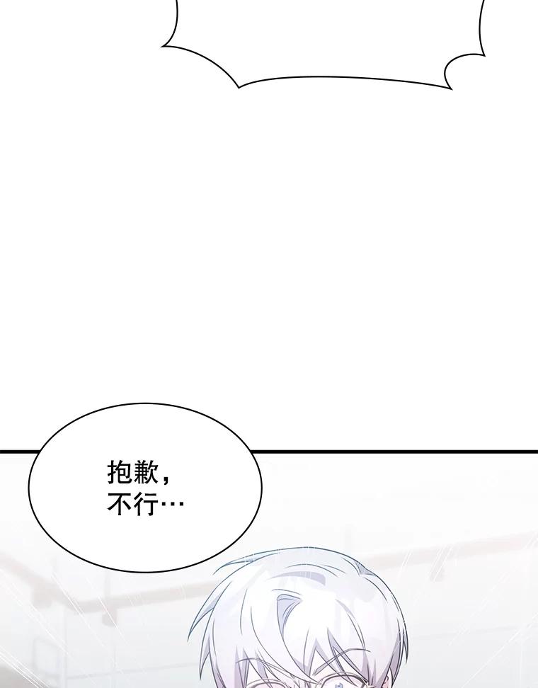 《游戏奇缘》54.地堡 第103页