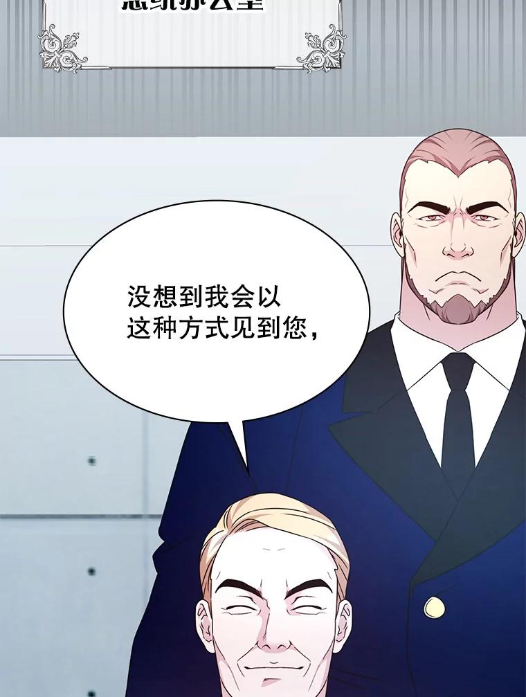 《游戏奇缘》54.地堡 第59页
