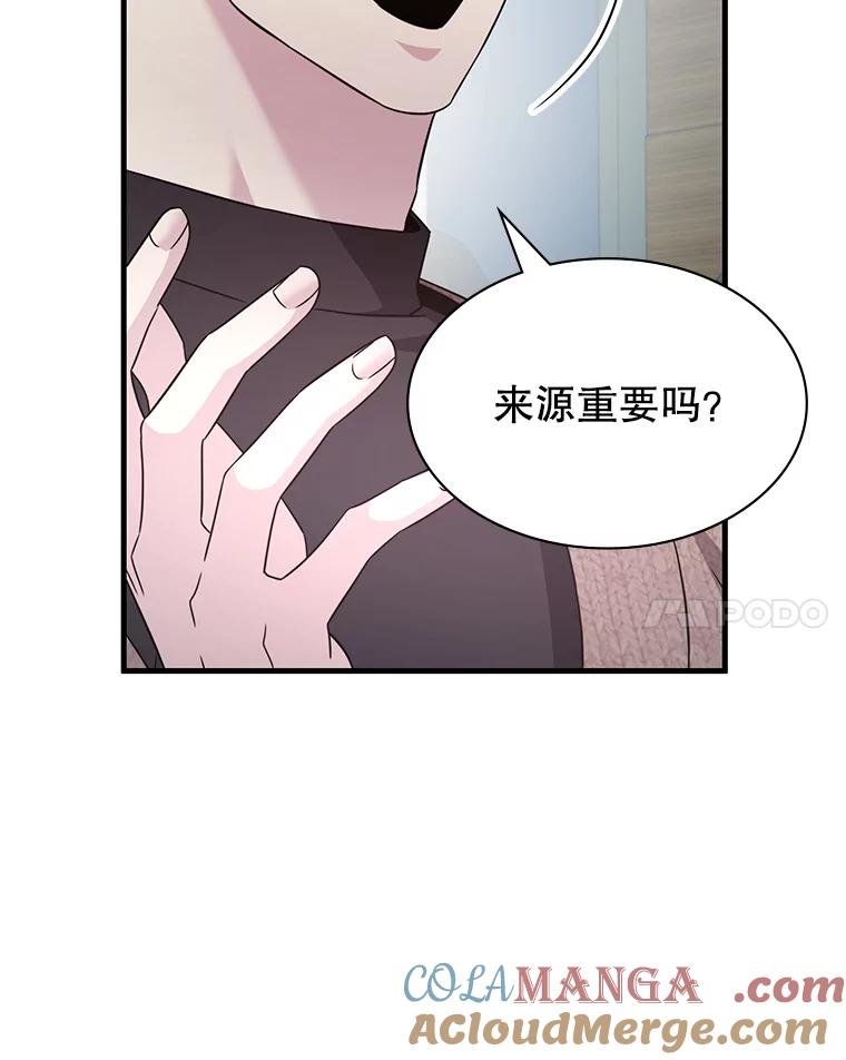 《游戏奇缘》54.地堡 第85页