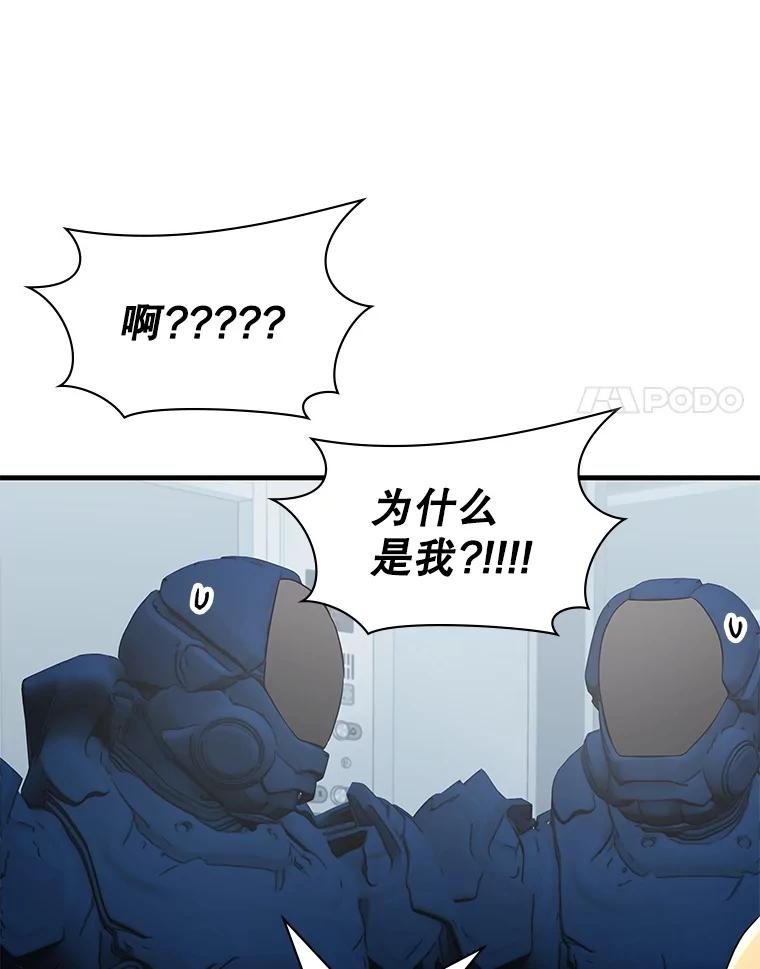 《游戏奇缘》54.地堡 第31页
