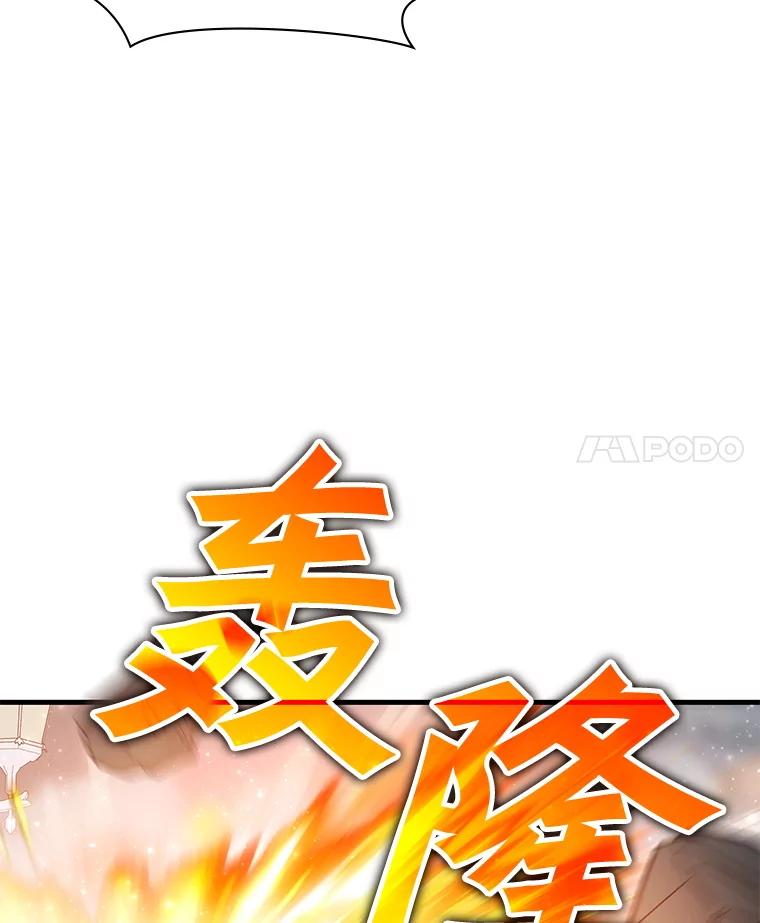 《游戏奇缘》54.地堡 第4页