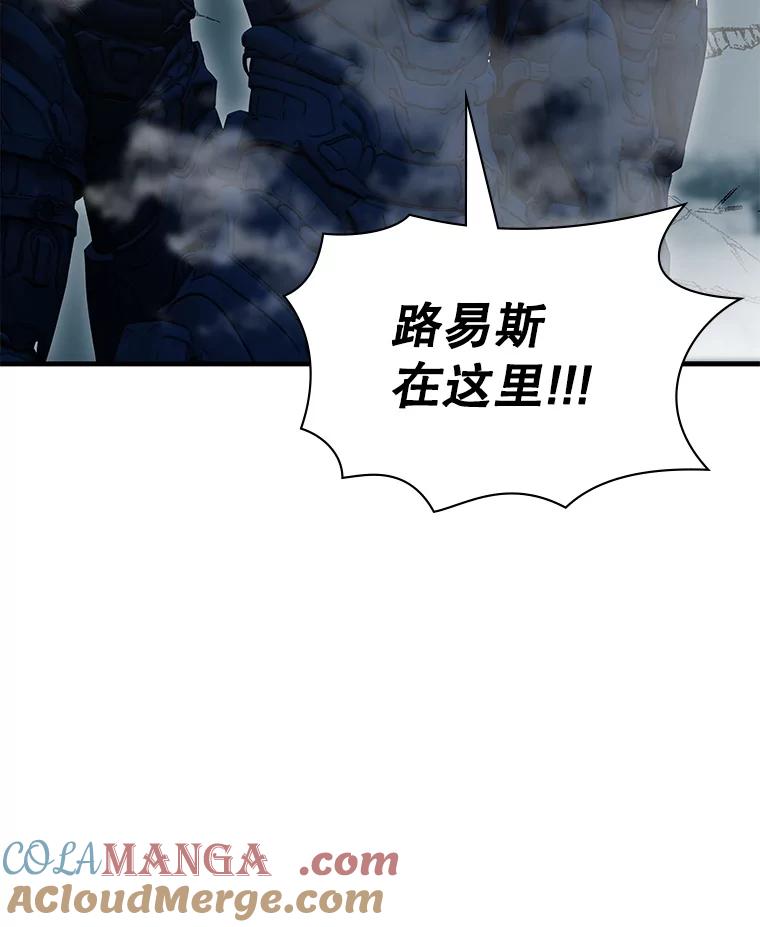 《游戏奇缘》54.地堡 第9页