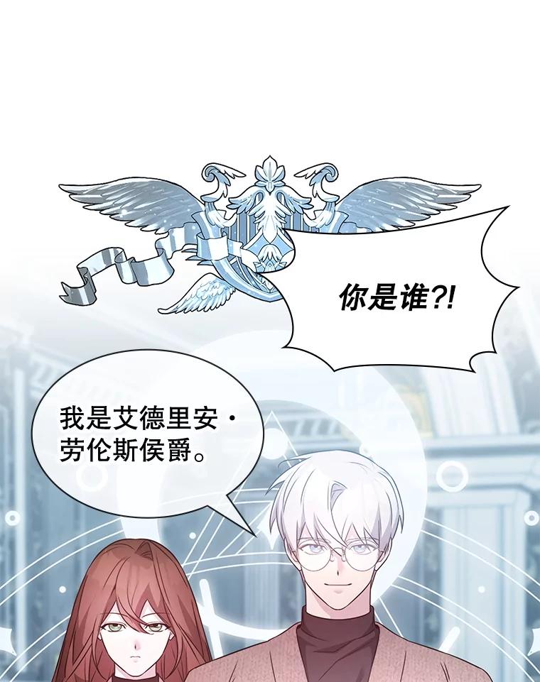 《游戏奇缘》54.地堡 第43页