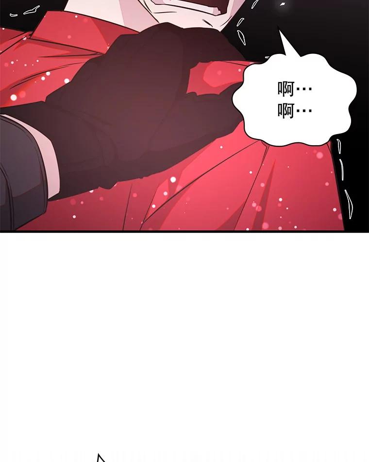 《游戏奇缘》54.地堡 第124页