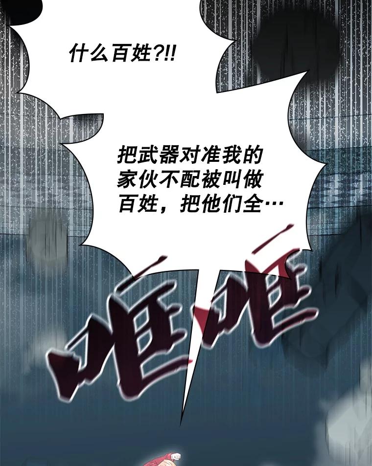 《游戏奇缘》54.地堡 第22页