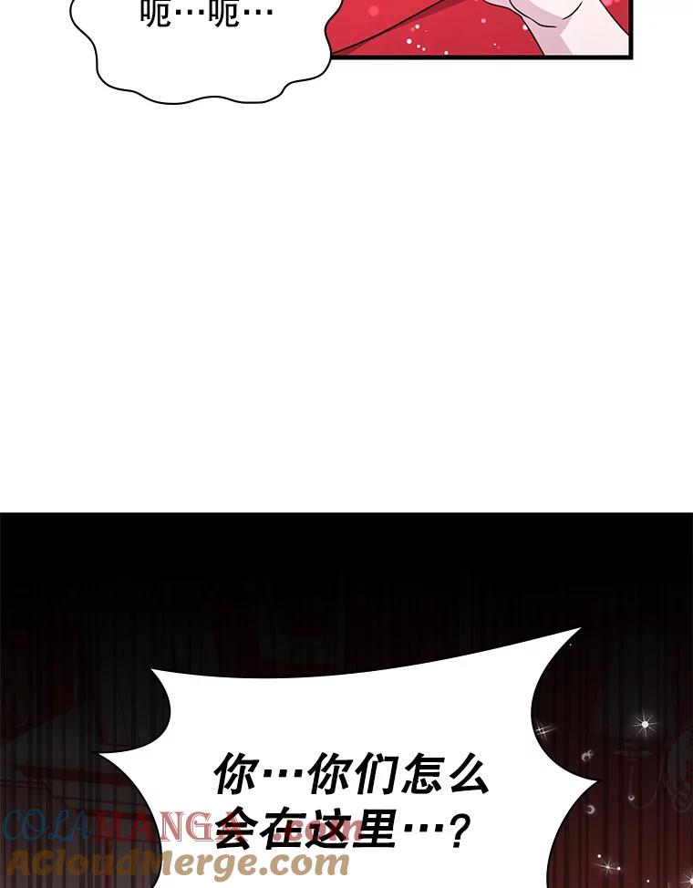 《游戏奇缘》54.地堡 第49页
