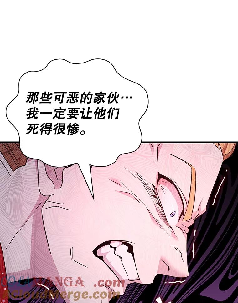 《游戏奇缘》54.地堡 第33页