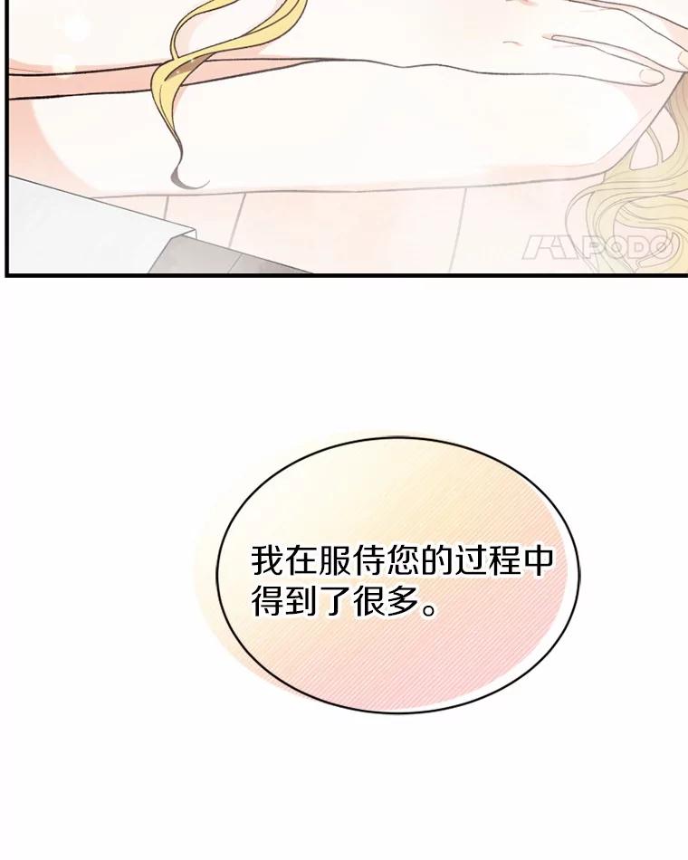 《白痴阿贝拉》5.身份 第90页