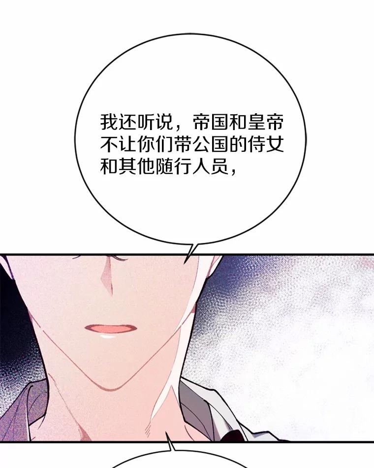 《白痴阿贝拉》5.身份 第70页