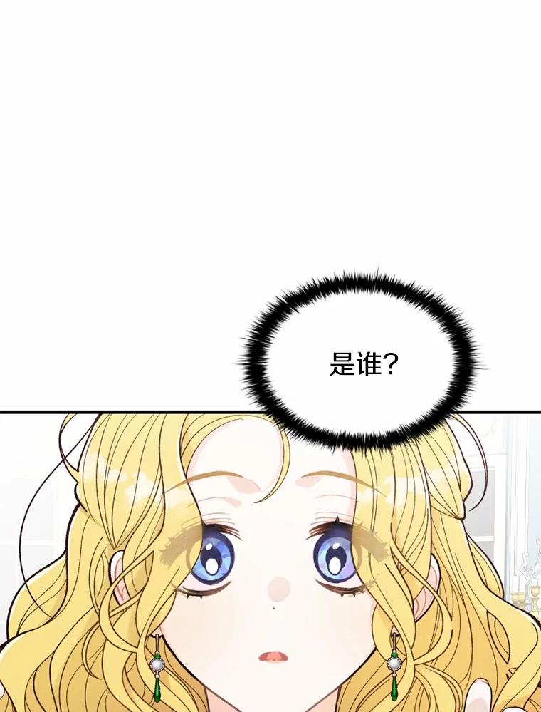 《白痴阿贝拉》5.身份 第6页