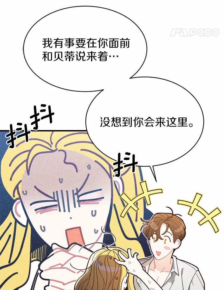 《白痴阿贝拉》5.身份 第15页